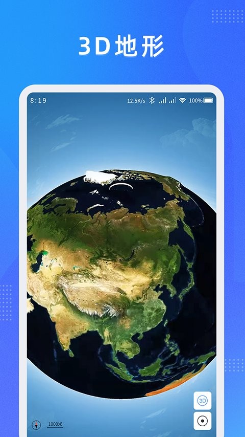纬图斯卫星地图官方版app下载 v1.14.14 1