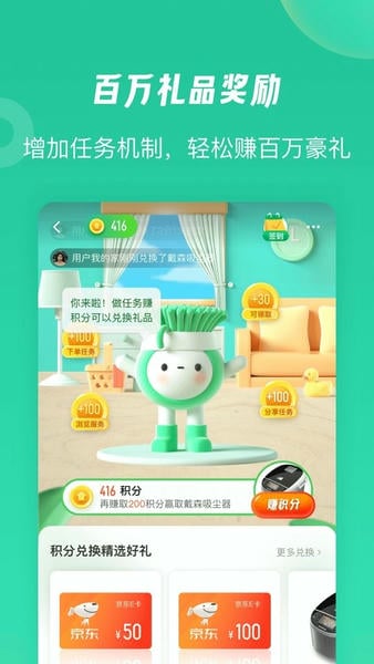 58到家下载 v3.6.1 2