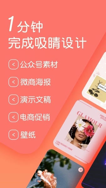 海报设计大师下载 v2.3.3 2