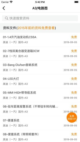 修车神汽下载 v3.5.3 0