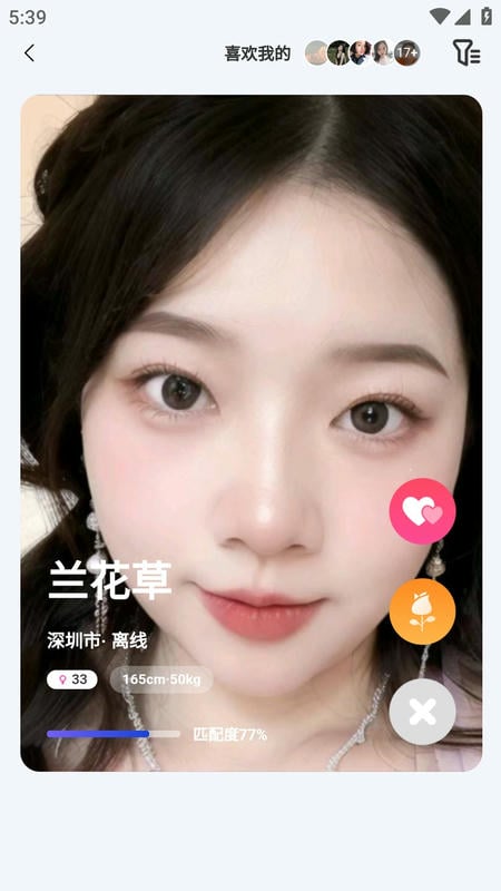 依恋交友下载 v1.3.8 2