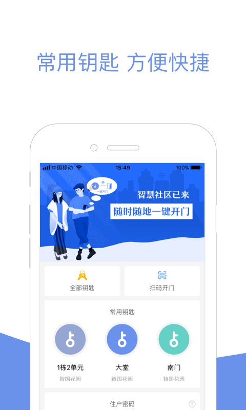小智社区下载 v2.16.88 1
