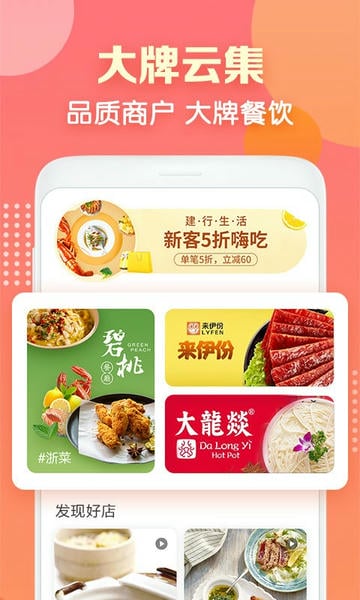 建行生活下载 v3.5.1 1