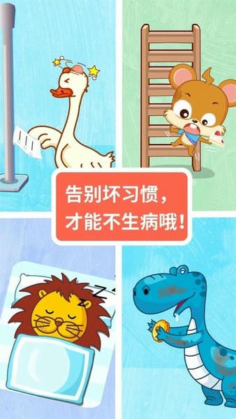 宝宝医院下载 v9.89.99.01 2