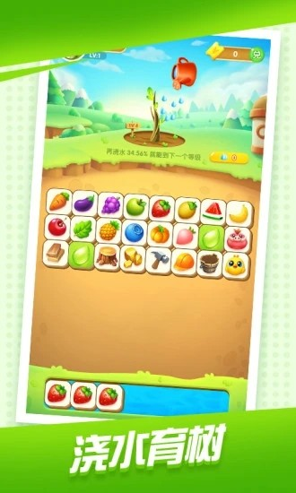 可爱消消消官方版下载 1.1.0 2