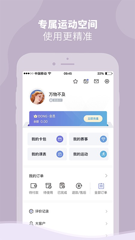 DONGDONG下载 v2.1.1 0